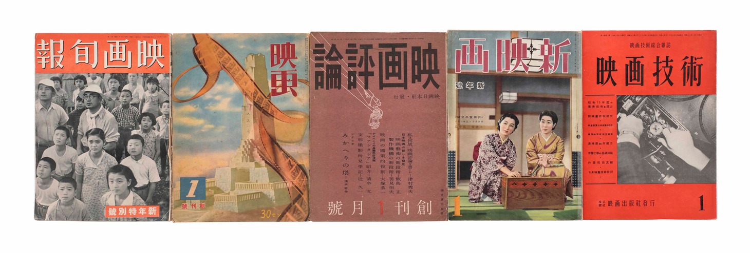 戦時下の映画雑誌。