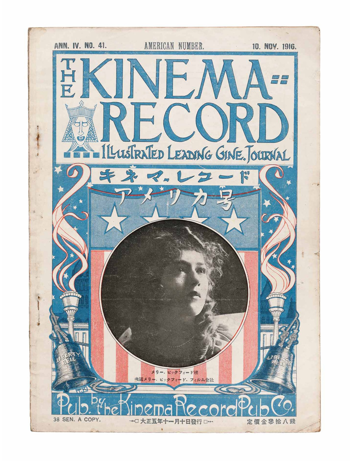 「キネマ・レコード」1916年11月号