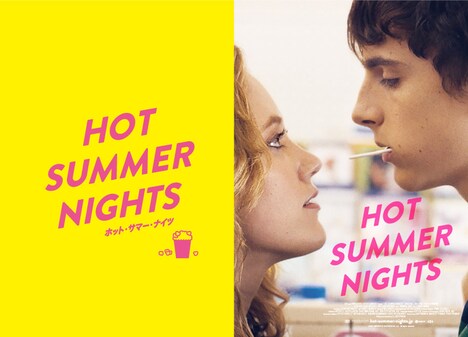 「HOT SUMMER NIGHTS/ホット・サマー・ナイツ」1週目入場者プレゼントのA5クリアファイル。