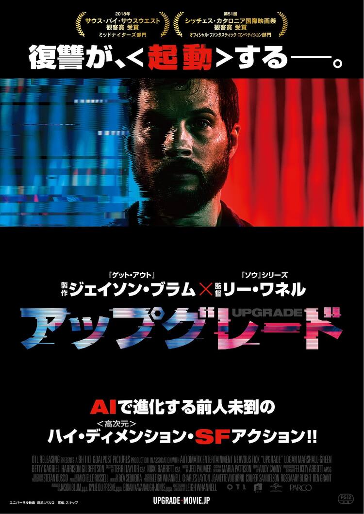 Aiが全身まひの男を操る復讐劇 アップグレード 予告解禁 コミカルな脳内会話も 映画ナタリー