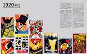 「時代と作品で読み解く 映画ポスターの歴史」中面