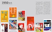 「時代と作品で読み解く 映画ポスターの歴史」中面