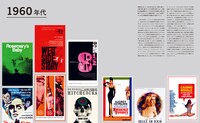 「時代と作品で読み解く 映画ポスターの歴史」中面