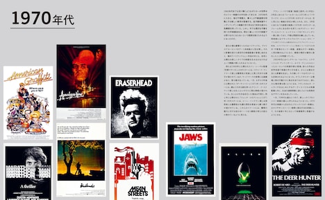 「時代と作品で読み解く 映画ポスターの歴史」中面