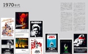 「時代と作品で読み解く 映画ポスターの歴史」中面