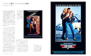 「時代と作品で読み解く 映画ポスターの歴史」中面