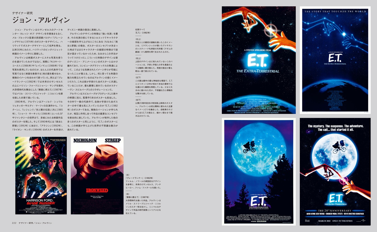 「時代と作品で読み解く 映画ポスターの歴史」中面