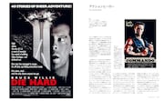 「時代と作品で読み解く 映画ポスターの歴史」中面