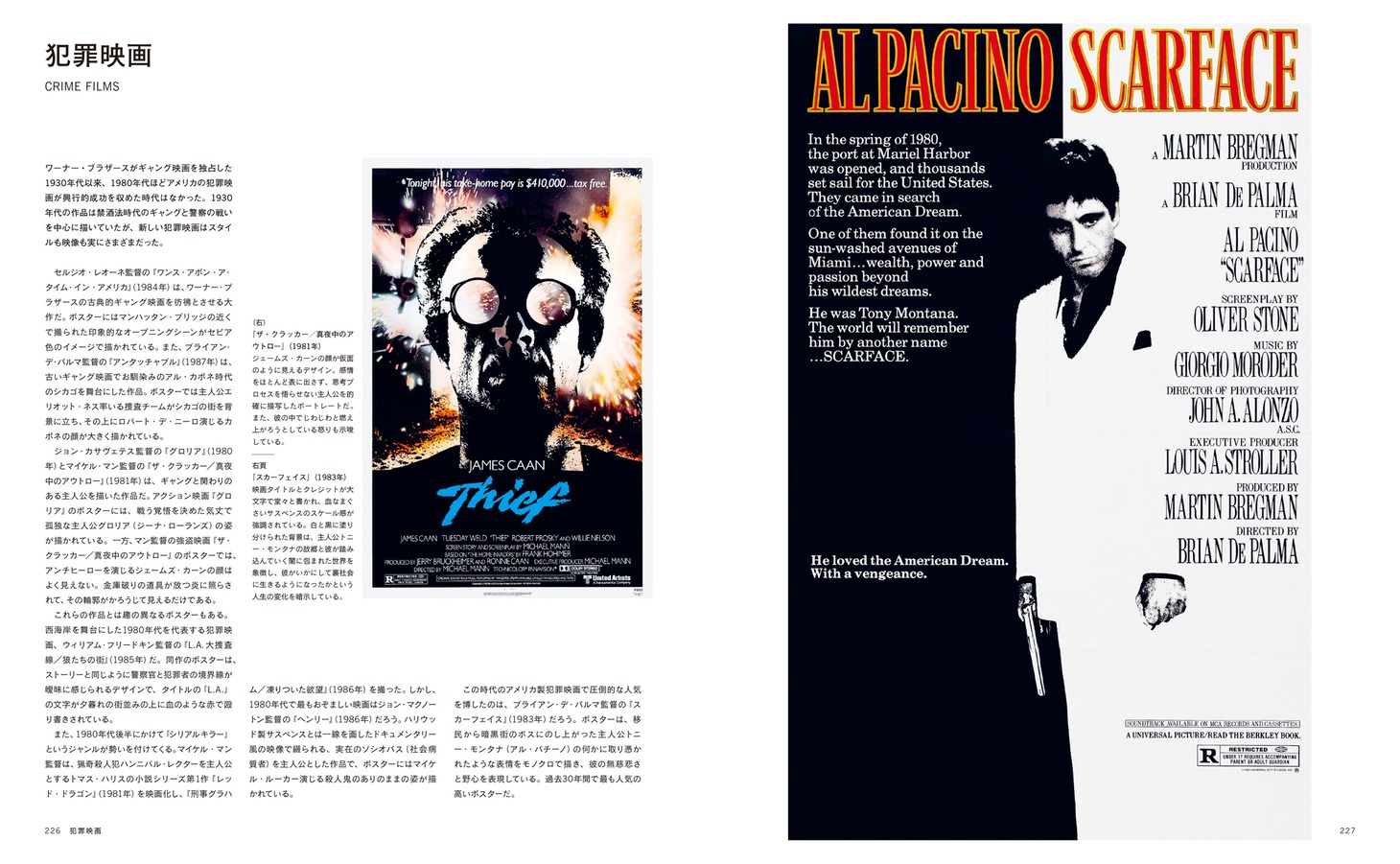 「時代と作品で読み解く 映画ポスターの歴史」中面