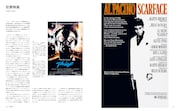「時代と作品で読み解く 映画ポスターの歴史」中面