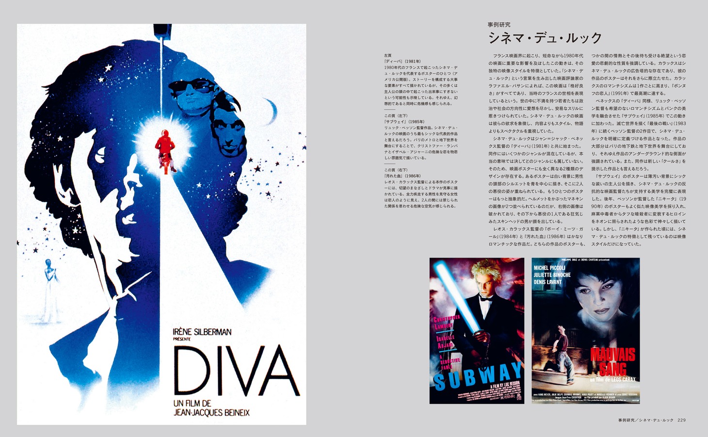 「時代と作品で読み解く 映画ポスターの歴史」中面