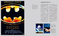 「時代と作品で読み解く 映画ポスターの歴史」中面