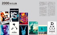 「時代と作品で読み解く 映画ポスターの歴史」中面