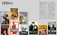 「時代と作品で読み解く 映画ポスターの歴史」中面