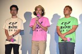 左から浅沼直也、上田慎一郎、中泉裕矢。