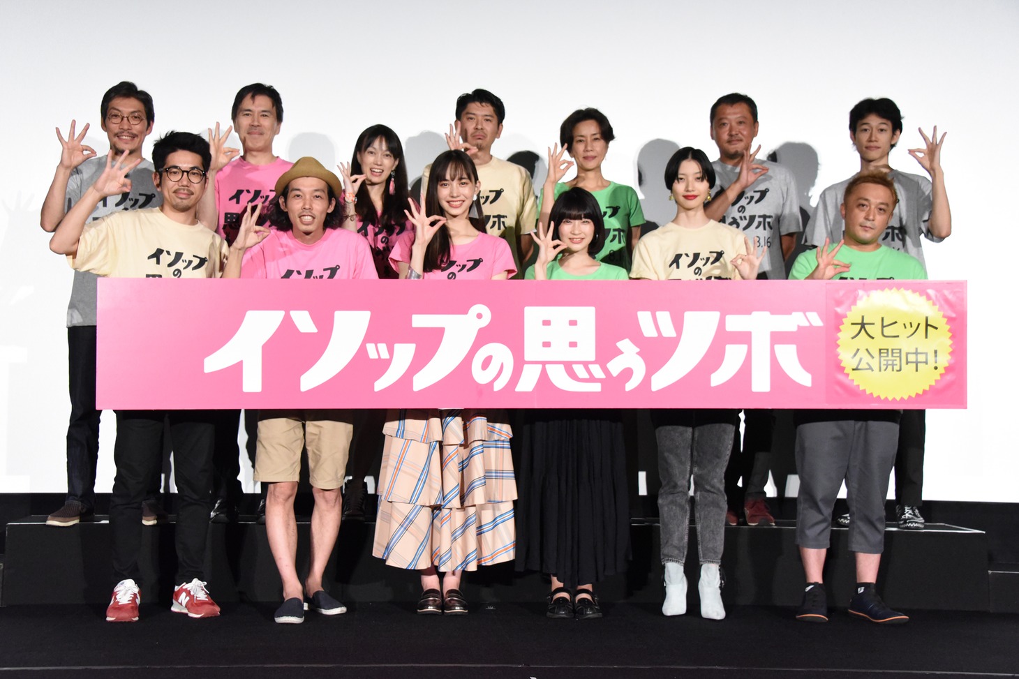 「イソップの思うツボ」初日舞台挨拶の様子。