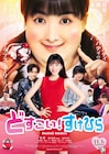 知英主演「どすこい!すけひら」主題歌を超特急が担当