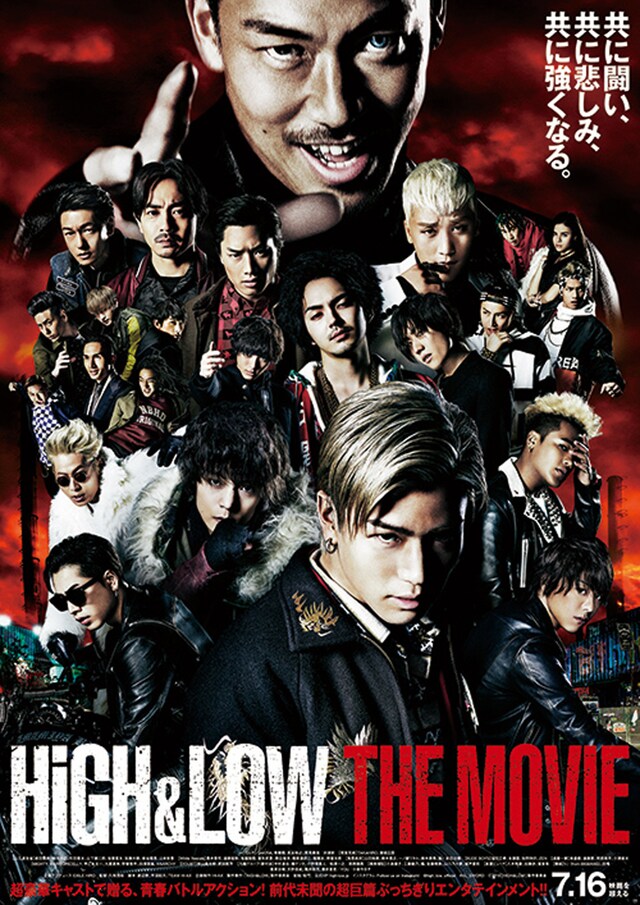 「HiGH&LOW THE MOVIE」ビジュアル (C)2016「HiGH&LOW」製作委員会