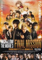 「HiGH&LOW THE MOVIE 3 / FINAL MISSION」ビジュアル (C)2017「HiGH&LOW」製作委員会