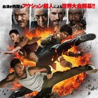 拳ひとつで守り抜け!アジア格闘技結集の「トリプル・スレット」予告編