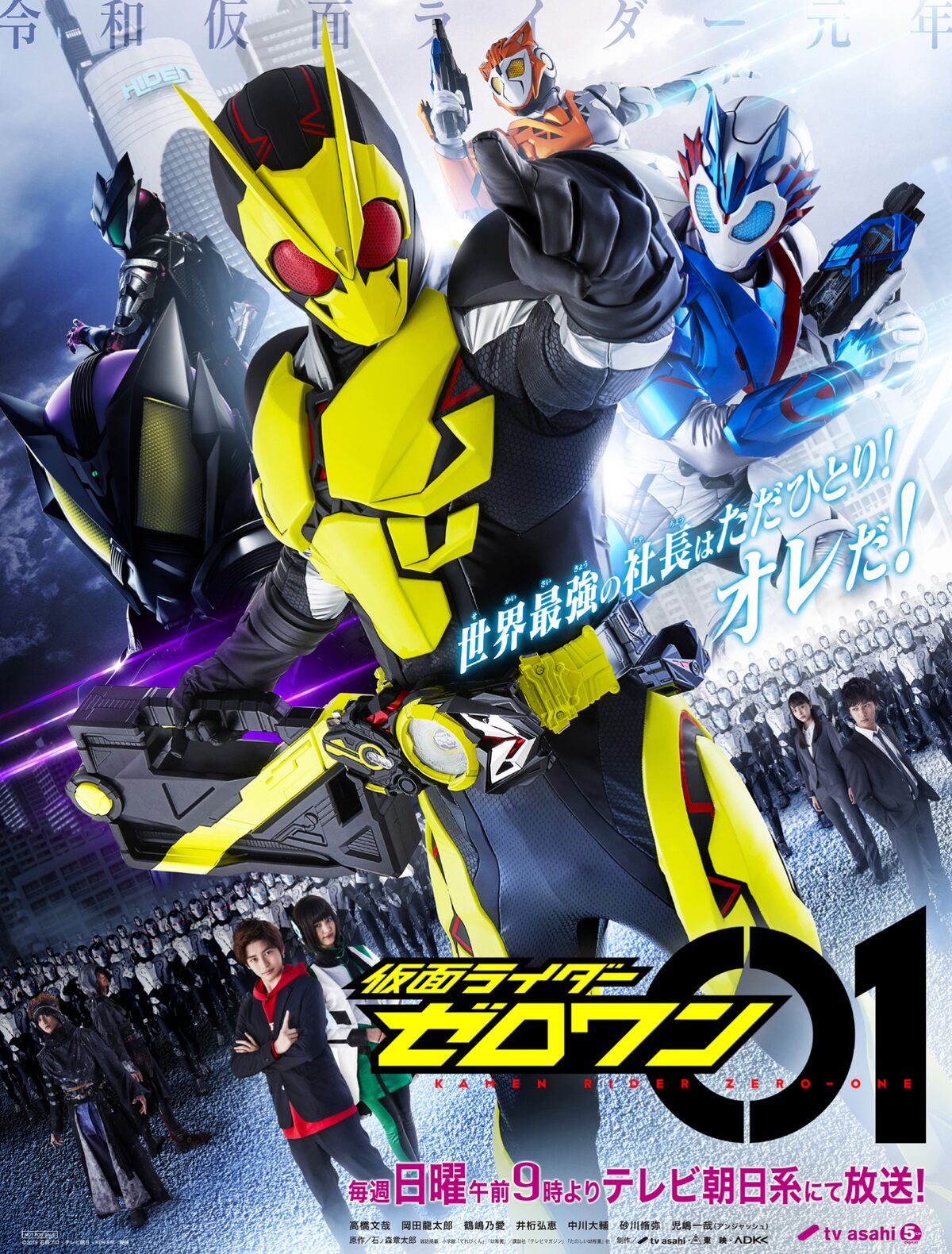 仮面ライダーゼロワン Luna Seaのjと西川貴教が主題歌担当 コメントあり 映画ナタリー