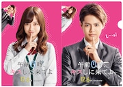 「午前0時、キスしに来てよ」ムビチケカード特典の「しーっ!クレットファイル」ビジュアル。