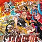 「ONE PIECE」山口勝平、矢尾一樹、チョーがWANIMAのオールナイトニッポン登場