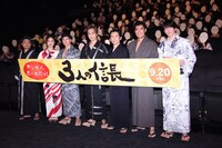 映画「3人の信長」完成披露試写会イベントの様子。