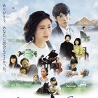 北条司「エンジェルサイン」公開日決定、新キャストに緒形直人、菊池桃子、佐藤二朗