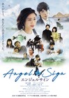 北条司が描いた「エンジェルサイン」コンテ映像到着、イベント開催も決定