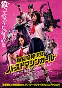 坂口拓が暗殺術・三銃龍皇を披露、小林勇貴「バーストマシンガール」新映像