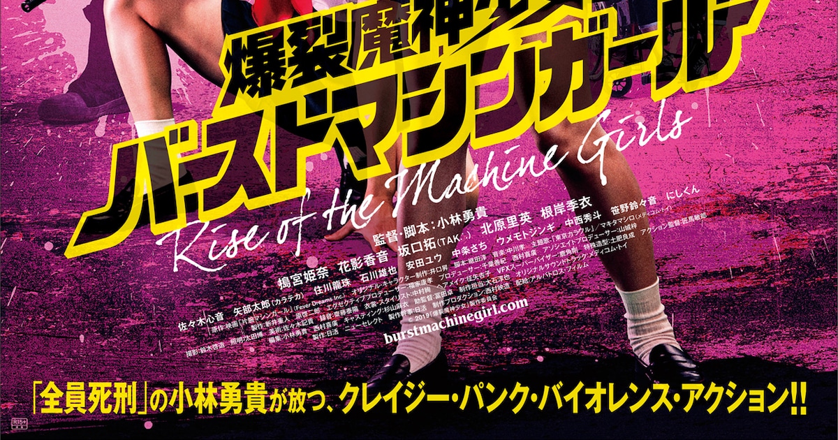 坂口拓が暗殺術・三銃龍皇を披露、小林勇貴「バーストマシンガール」新映像 映画ナタリー