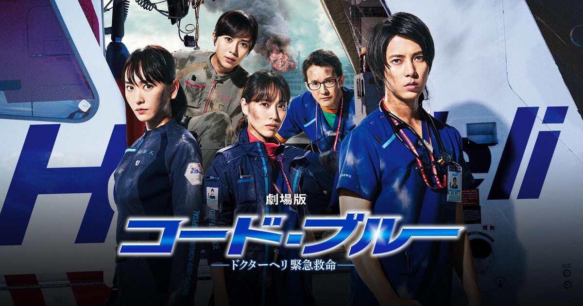 codeblue_20190820_05.jpg? 