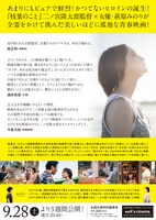 「お嬢ちゃん」チラシ裏