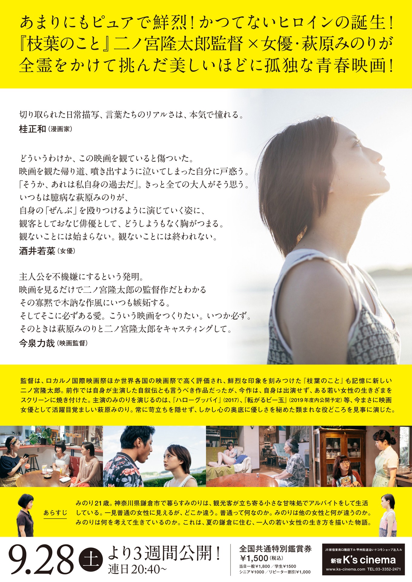 「お嬢ちゃん」チラシ裏