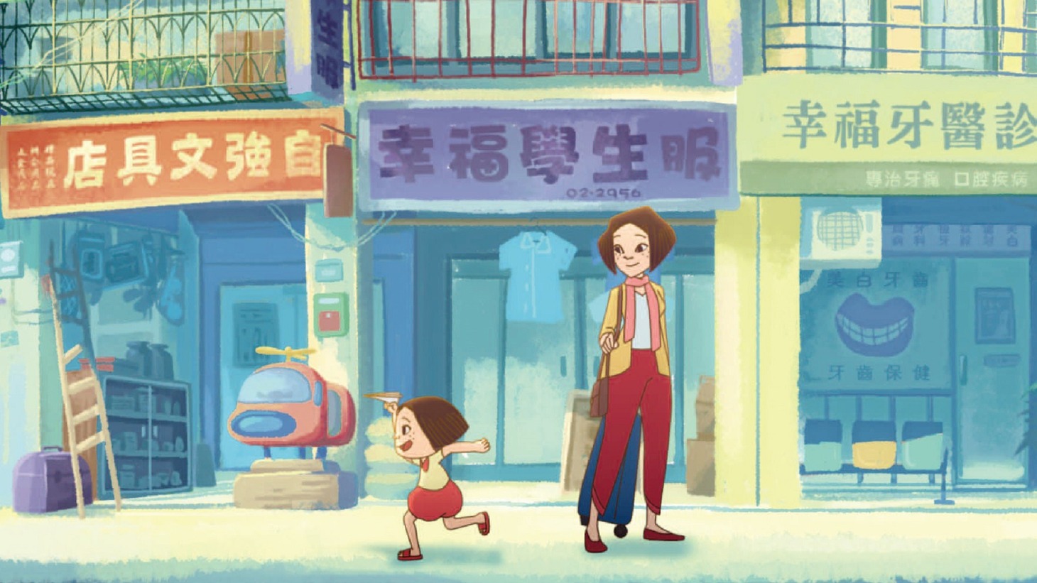 「幸福路のチー」