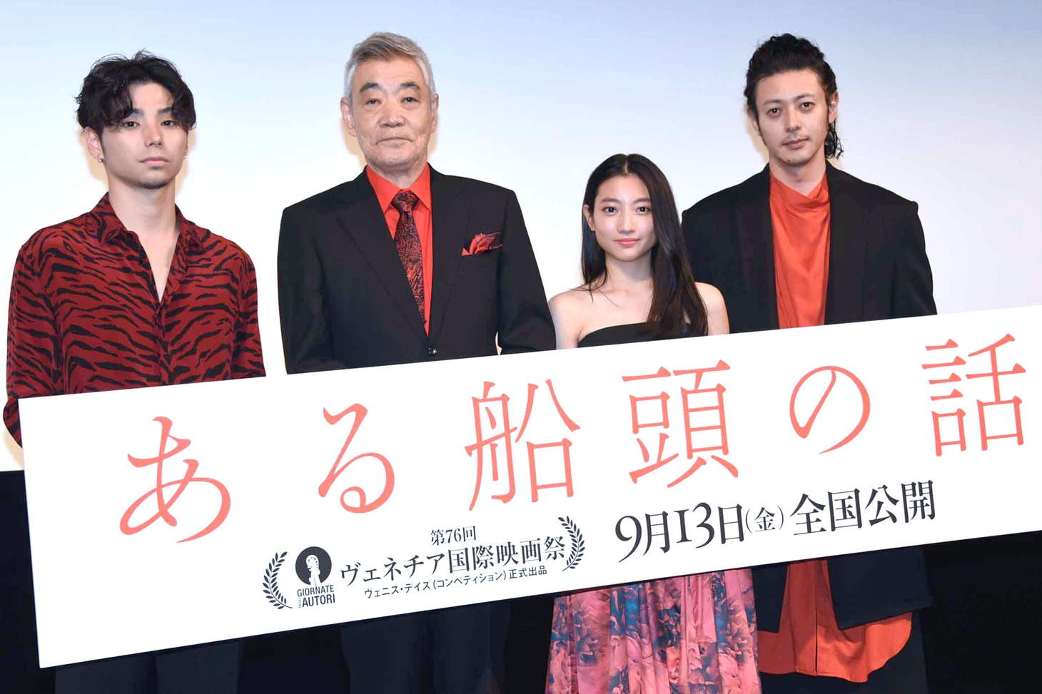 「ある船頭の話」完成披露舞台挨拶にて、左から村上虹郎、柄本明、川島鈴遥、オダギリジョー。