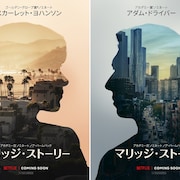 S・ヨハンソン×A・ドライバー、離婚へ向かう夫婦の心情つづった共演作が今秋配信