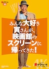 「男はつらいよ」4Kデジタル修復版の特集上映が東京、愛知、大阪で開催