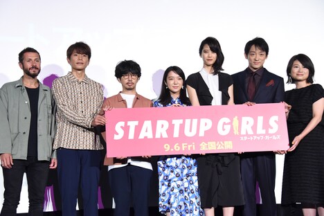 映画「スタートアップ・ガールズ」完成披露上映会の様子。