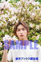 楽天ブックス限定特典の生写真サンプル。