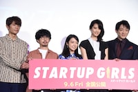 映画「スタートアップ・ガールズ」完成披露上映会の様子。