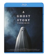 「A GHOST STORY/ア・ゴースト・ストーリー」Blu-rayジャケット