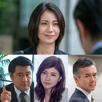 松下奈緒演じる鹿子小穂（上段）。下段左から小手伸也演じる並木剛、内田有紀演じる渡会花緒里、渡部篤郎演じる戸ケ里政樹。