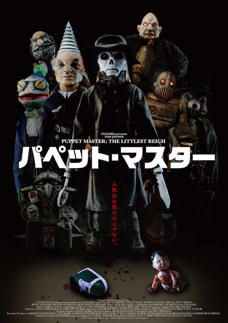 「パペット・マスター」ビジュアル (c)2018Cinestate Puppet Master, LLC