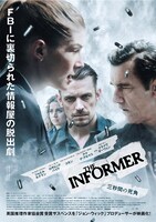 「THE INFORMER／三秒間の死角」ポスタービジュアル