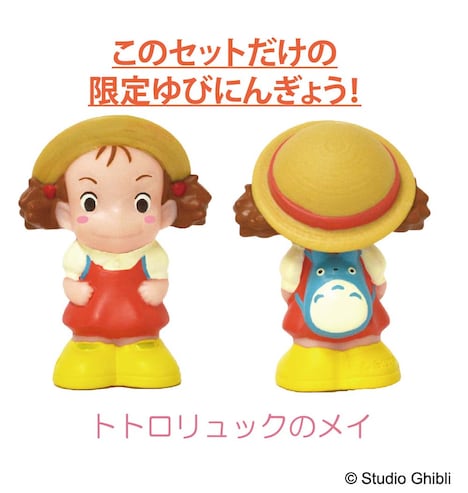 「となりのトトロ ゆびにんぎょうセット みんな大集合」限定アイテム