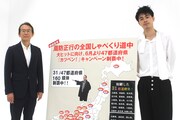成田凌は埼玉で愛されているか？周防正行の質問にタジタジ「カツベン！」報告会