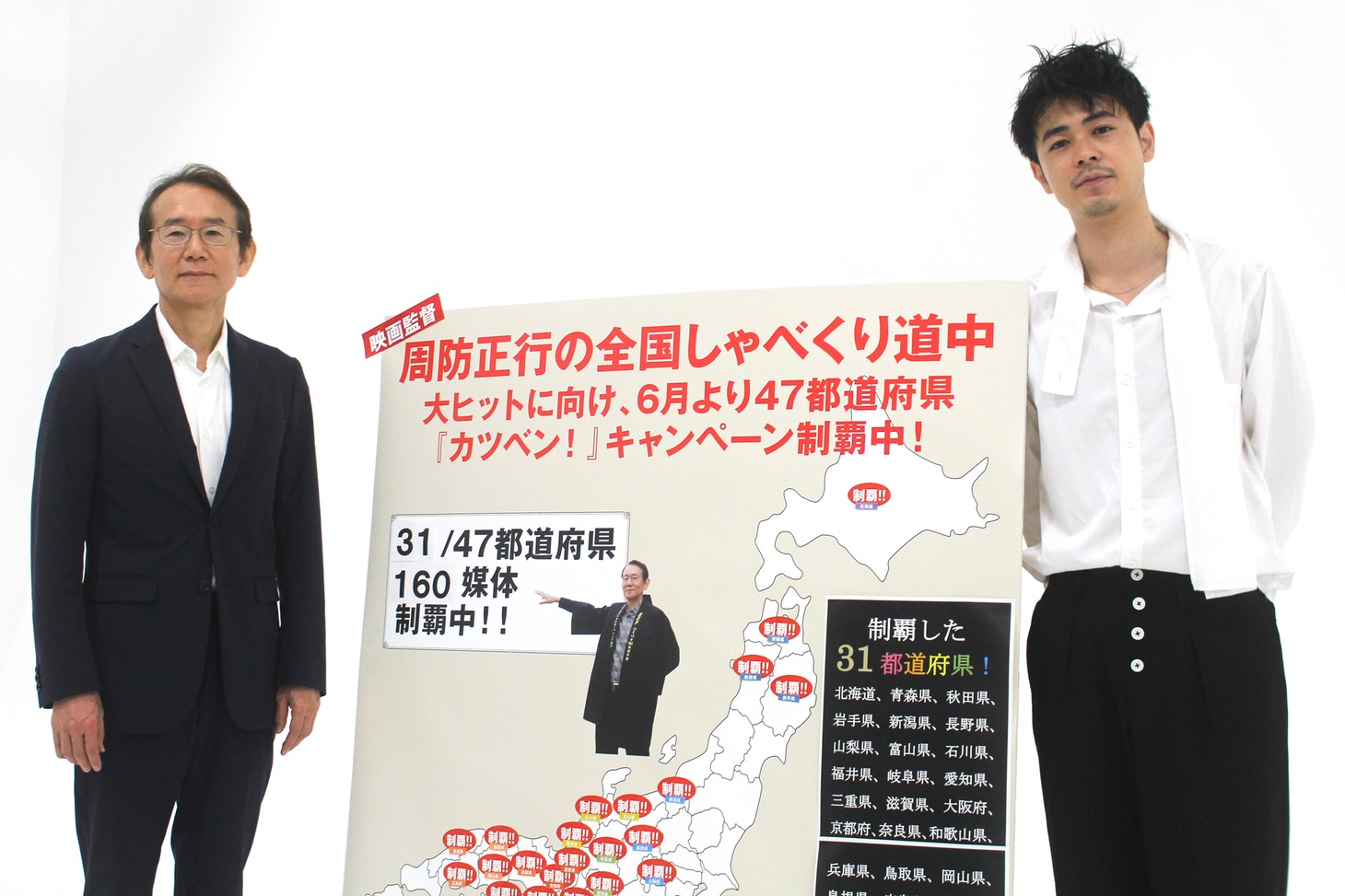 「周防正行の全国しゃべくり道中」の様子。左から周防正行、成田凌。