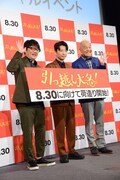 左から飯尾和樹、星野源、ウド鈴木。